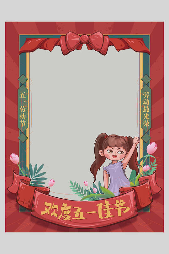 唯美手绘高端大气创意红绿色拍照框