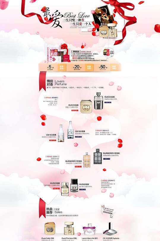 高端护肤品化妆品电商首页-众图网