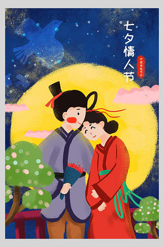 古风七夕情人节节日宣传海报