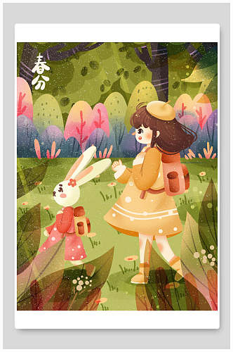 手绘童话兔子女孩清新春分插画