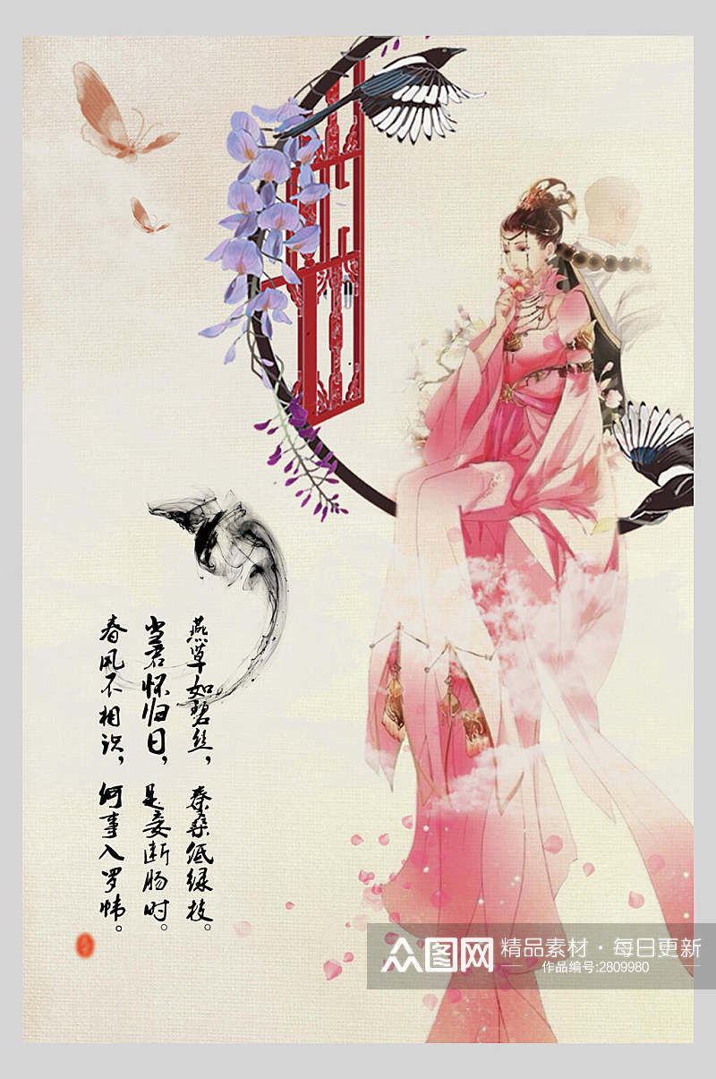 中国风水墨手绘古风美女海报素材