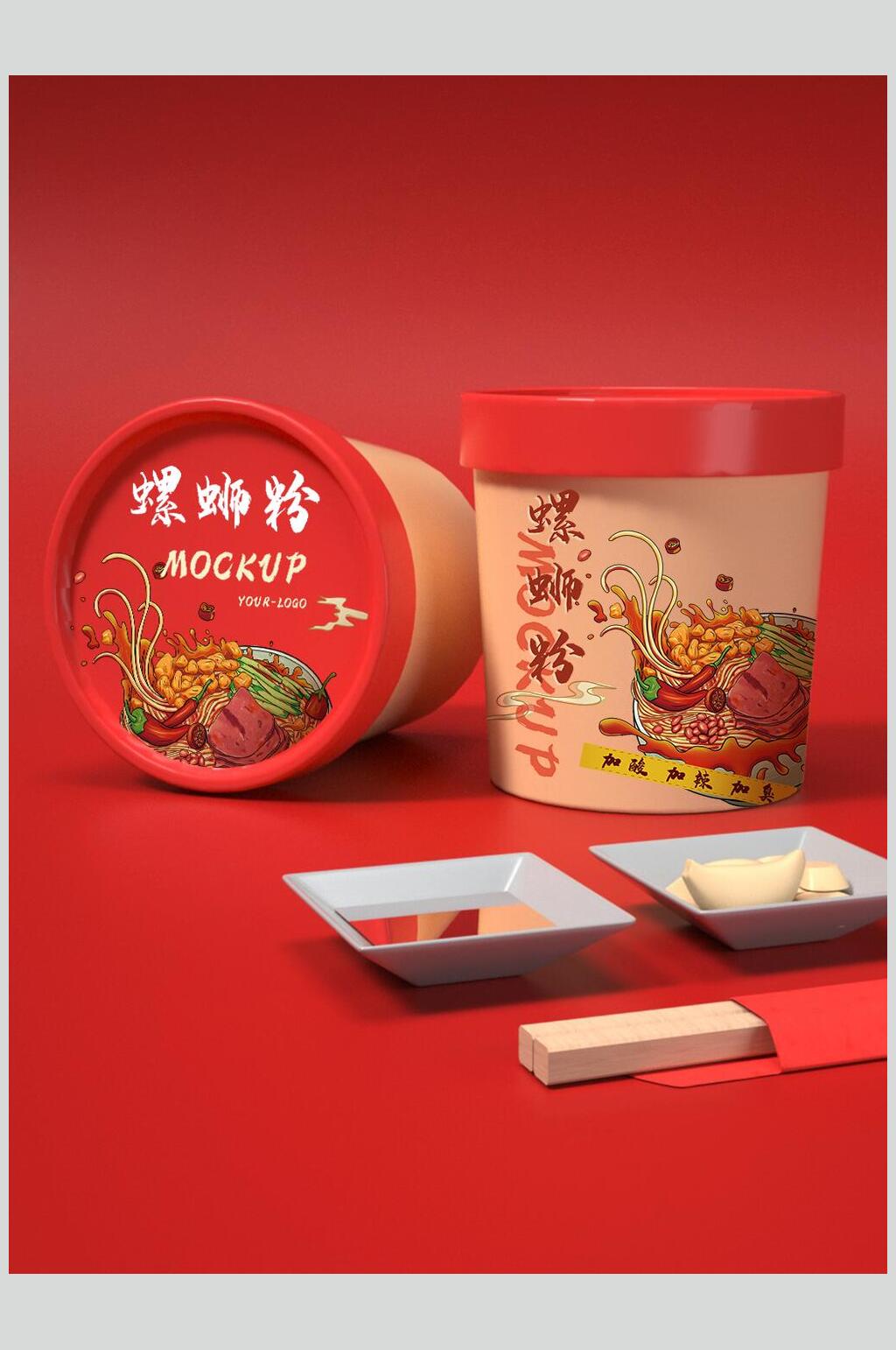 红色螺蛳粉包装样机素材
