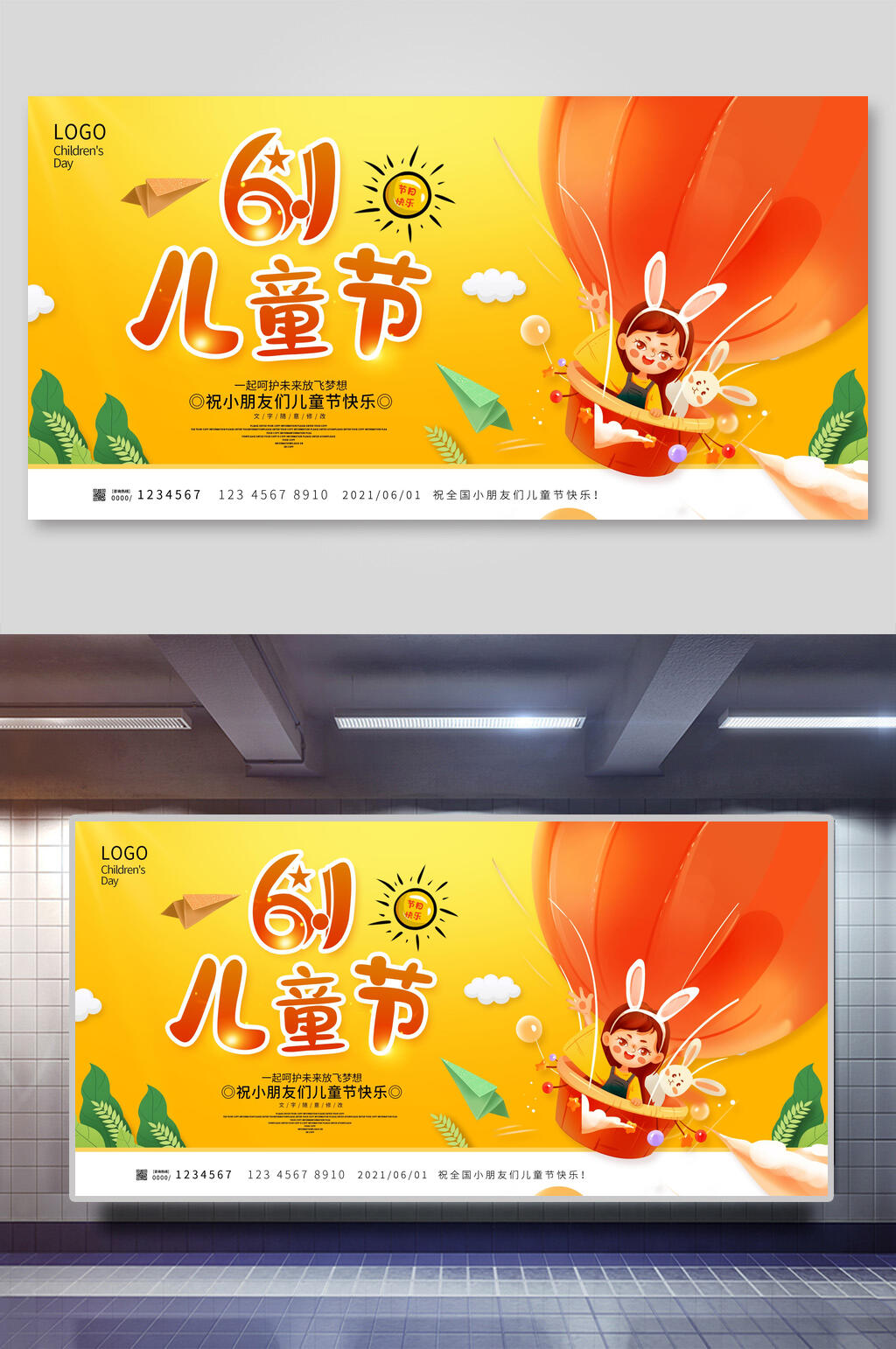 橙色六一儿童节展板素材