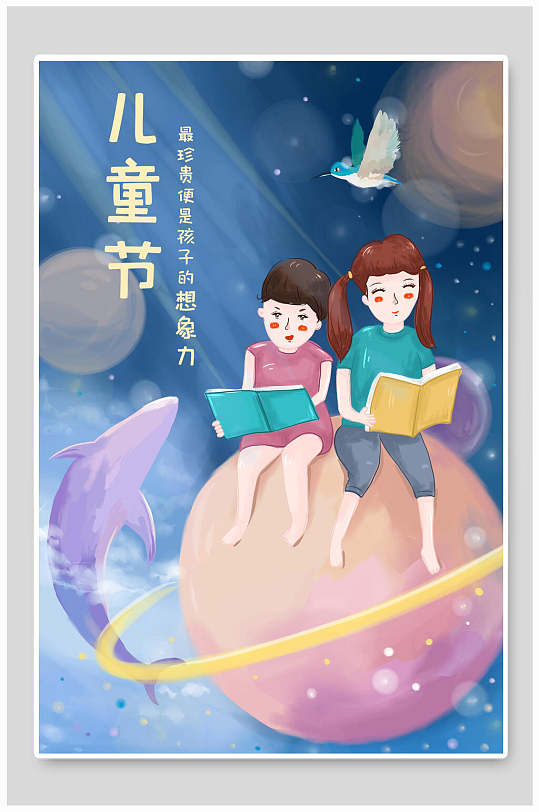 海报立即下载开学季文学社纳新卡通书本插画手机海报书本高端大气紫