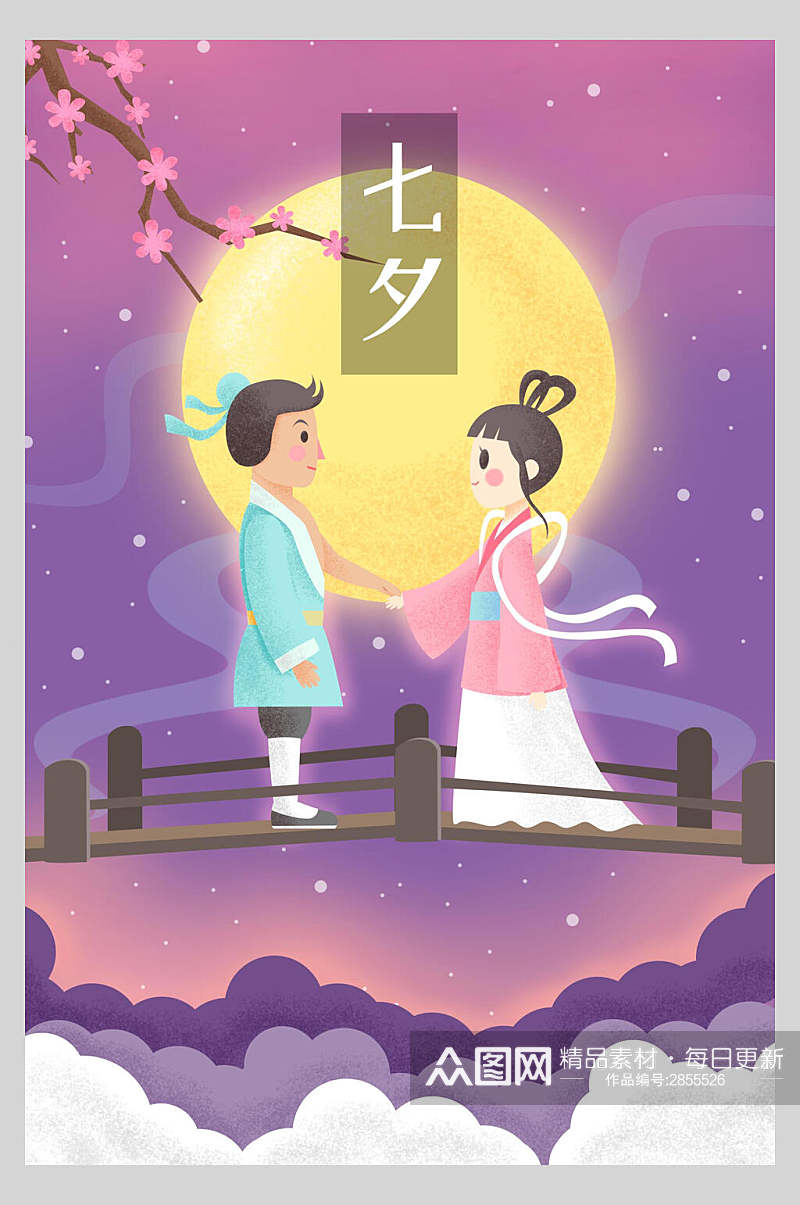 炫彩七夕情人节节日宣传海报素材