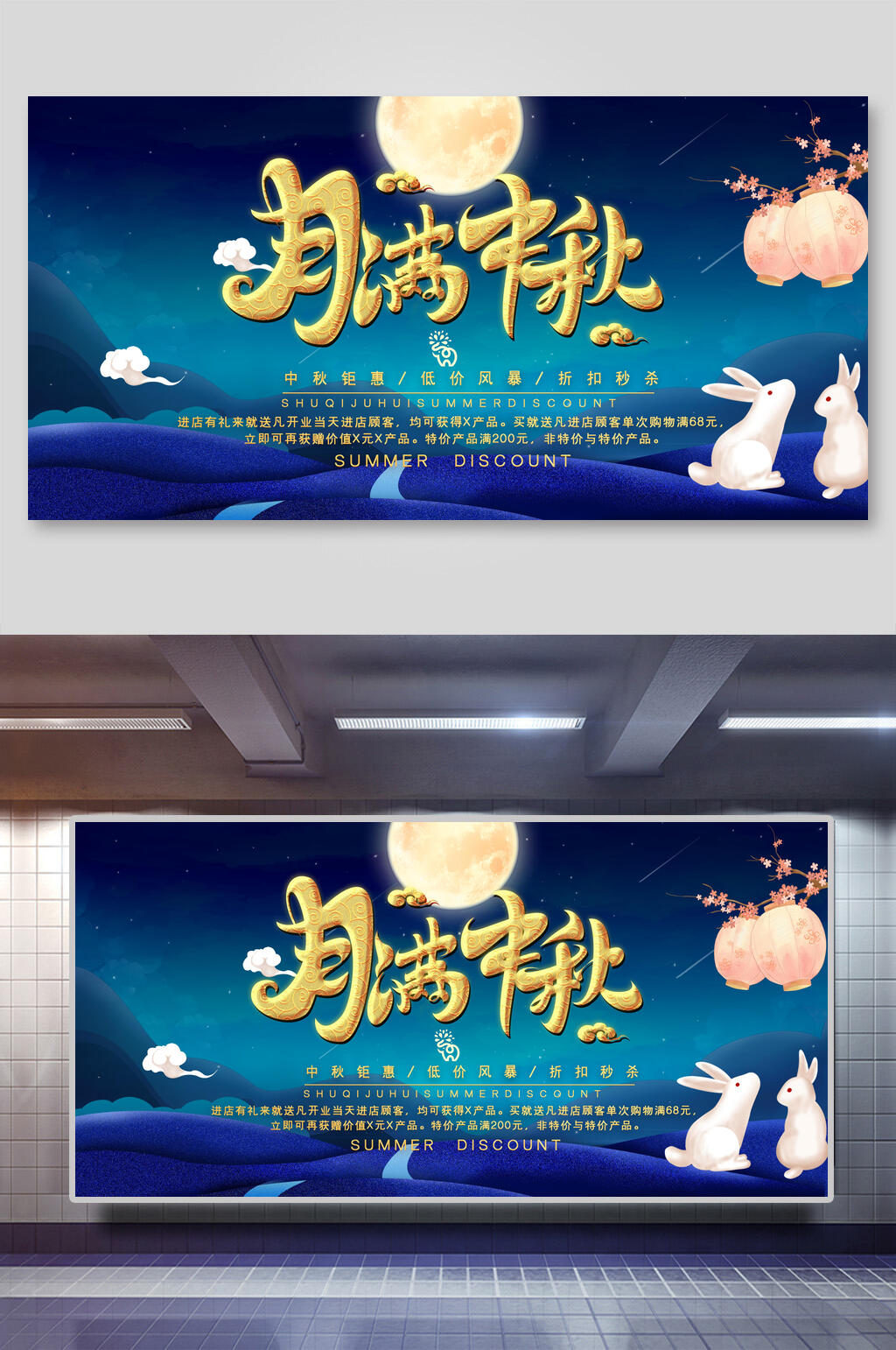 蓝色月满中秋节团圆展板素材