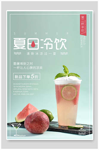 简洁水蜜桃果汁饮品食品海报