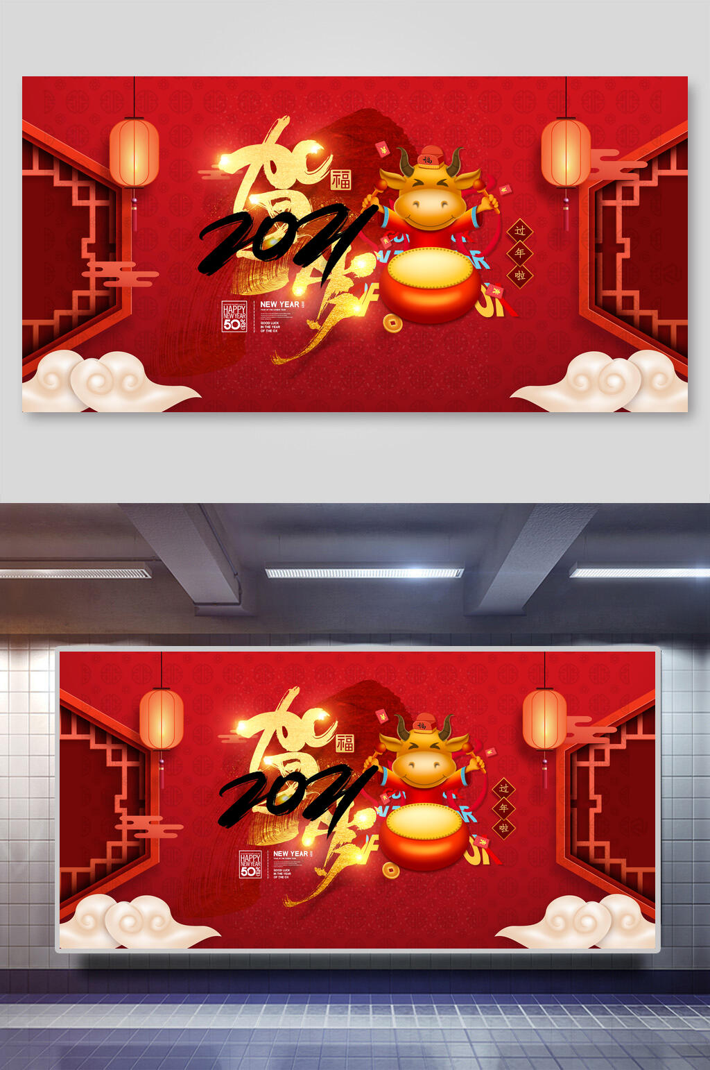 中式红色贺新春新年晚会展板素材