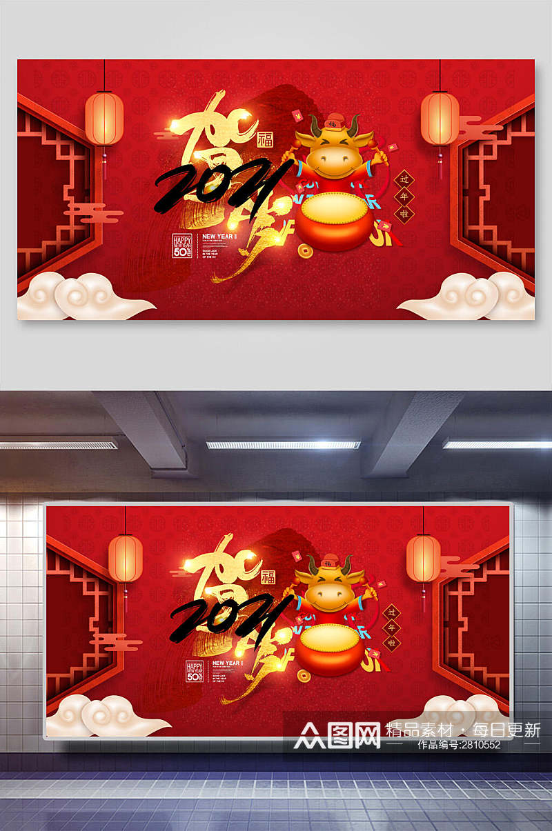 中式红色贺新春新年晚会展板素材