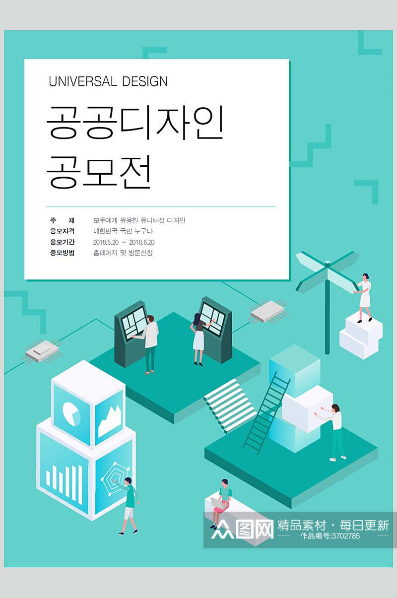 蓝色韩文商业场景插画矢量素材素材