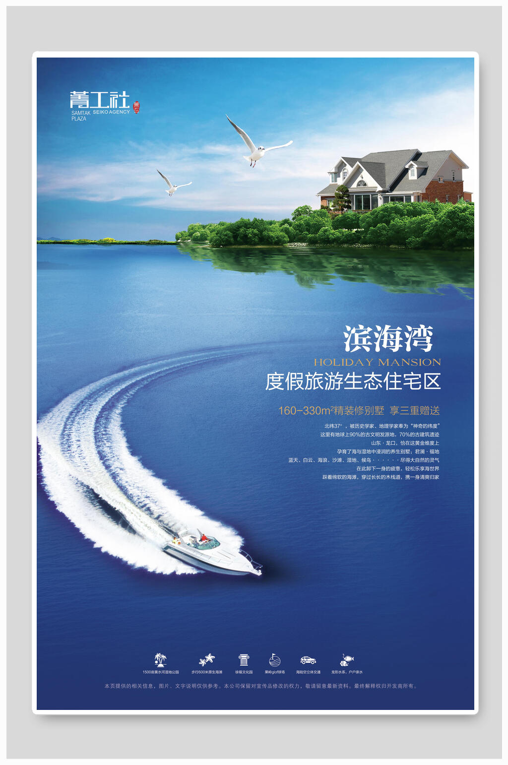 盛大开盘高端房地产插画海报素材