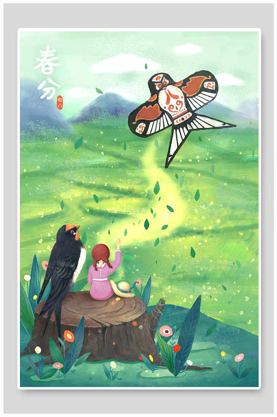 放风筝高端手绘大气清新春分插画