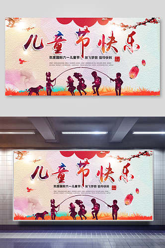 中国风六一儿童节文艺汇演展板