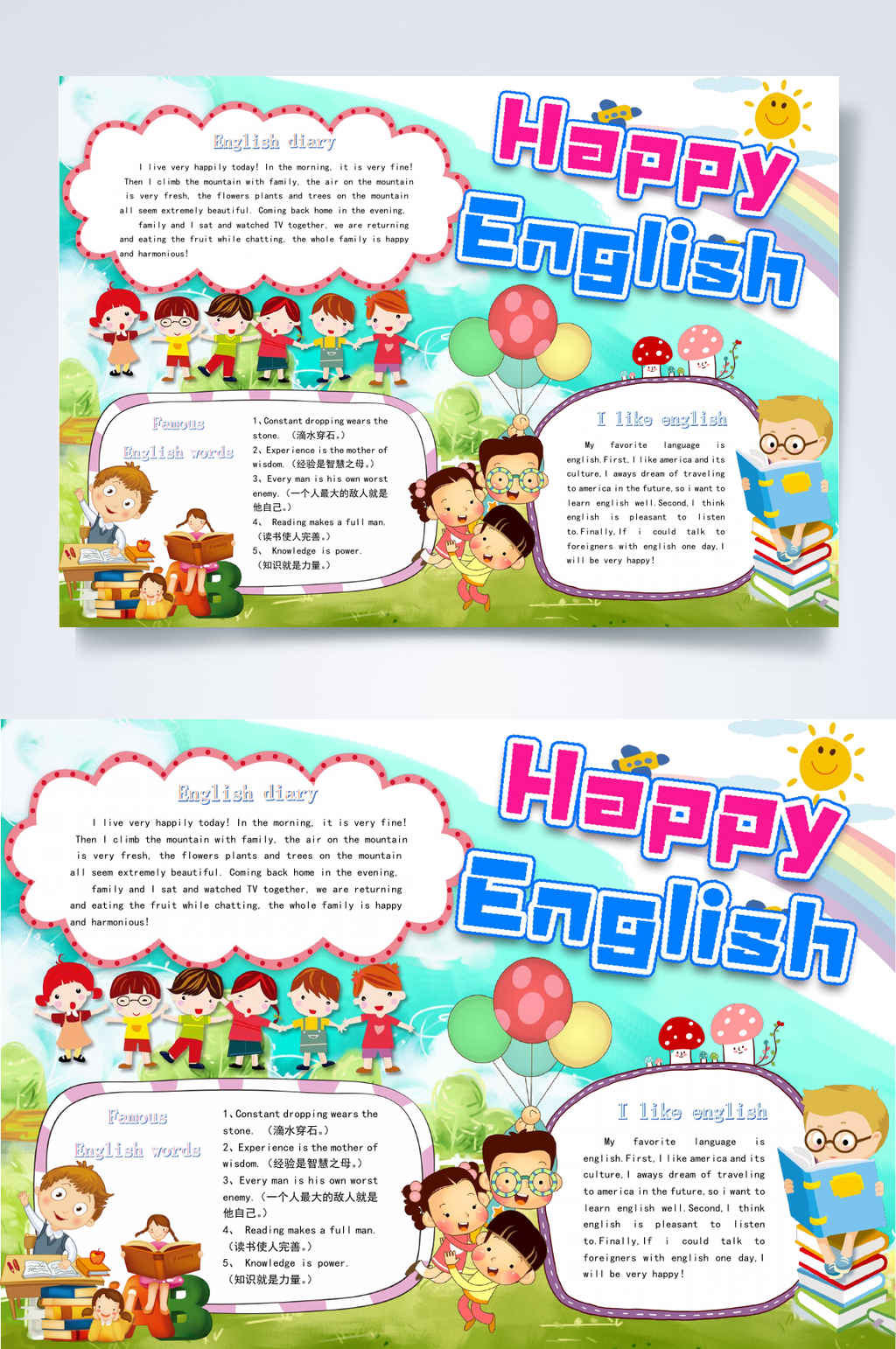 快乐英语英文WORD小报素材