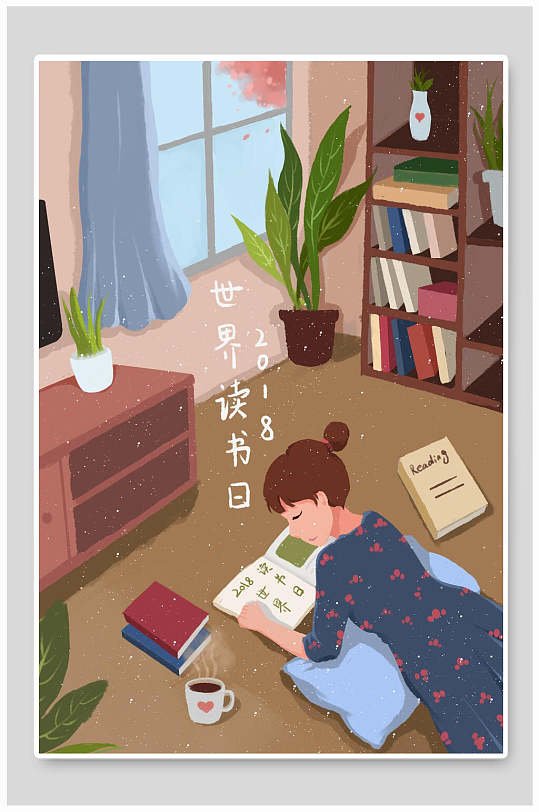 手绘唯美清新世界读书日插画海报