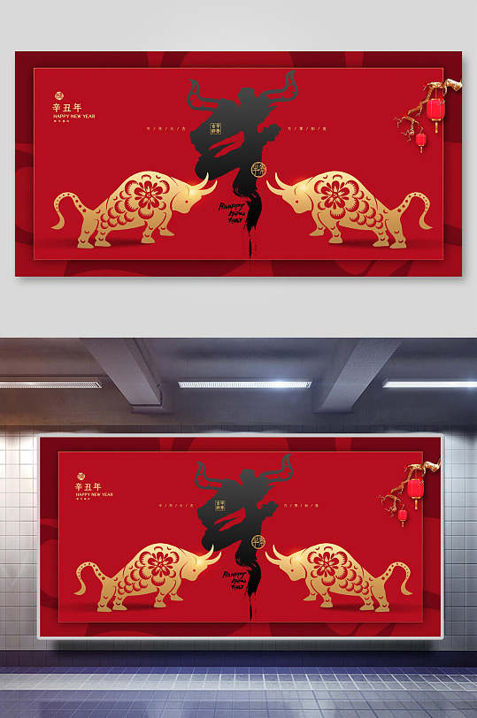 牛年美陈晚会图片-牛年美陈晚会素材下载-众图网