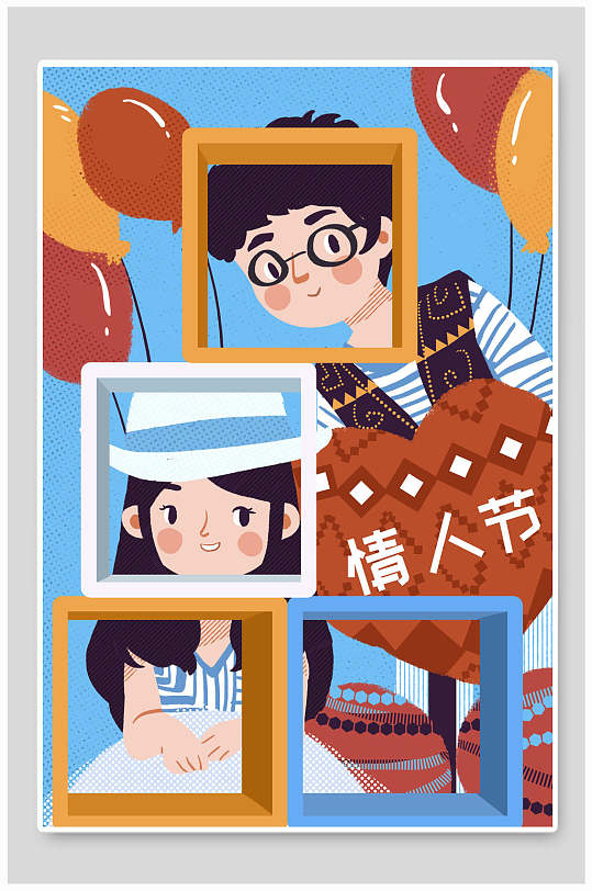 气球手绘清新素雅七夕情侣插画海报