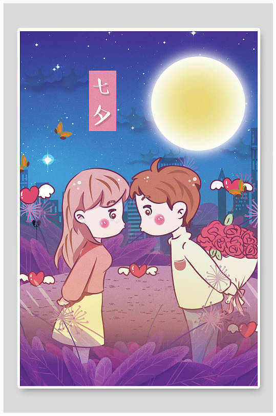 清新高端手绘月光七夕情侣插画海报
