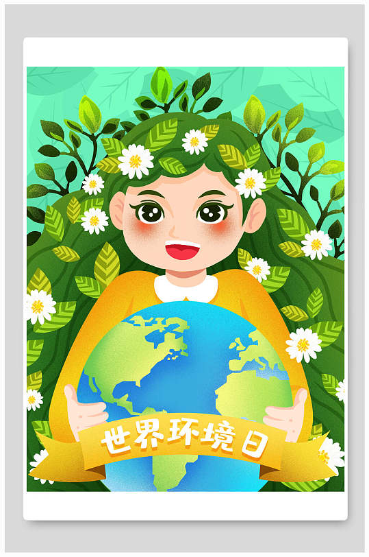 唯美高端手绘绿色清新保护环境插画