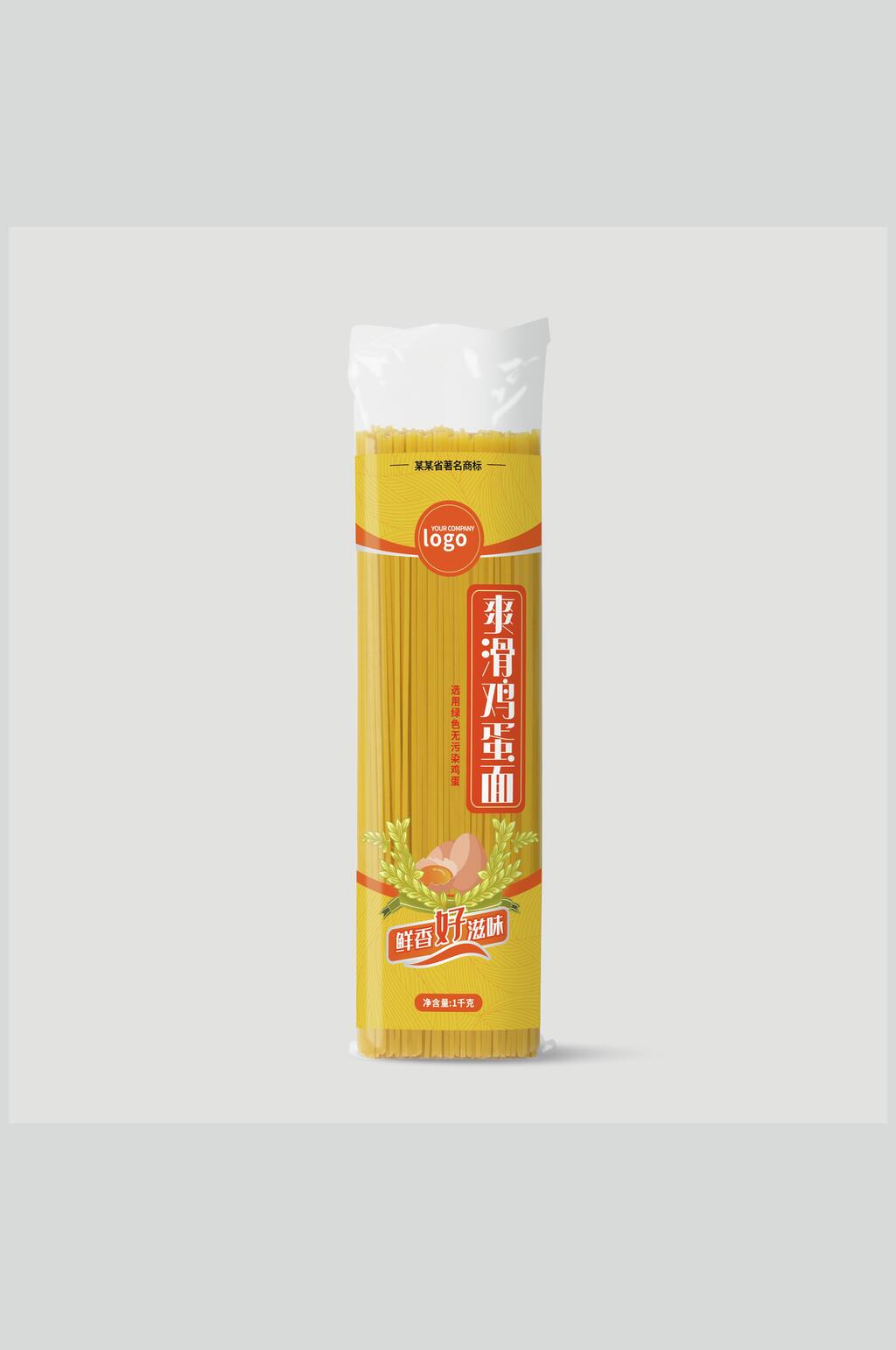 鸡蛋面黄色高端立体挂面包装样机素材