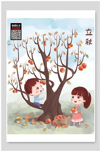 柿子丰收立秋中国节气宣传海报