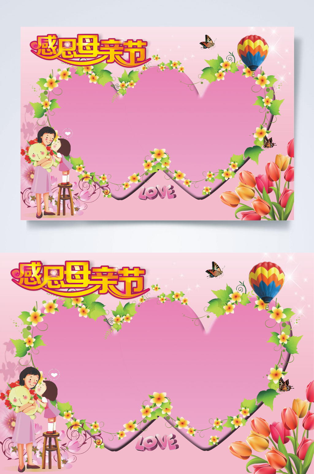 唯美紫色感恩母亲节A小报横版WORD素材
