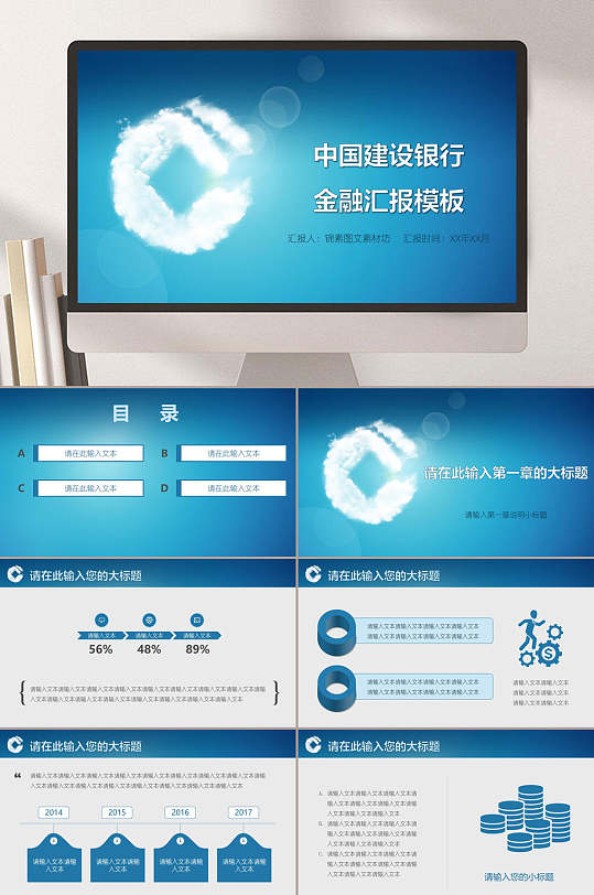 古风唯美汇报ppt蓝色背景几何三角商务风计划书企业ppt框架完整蓝色