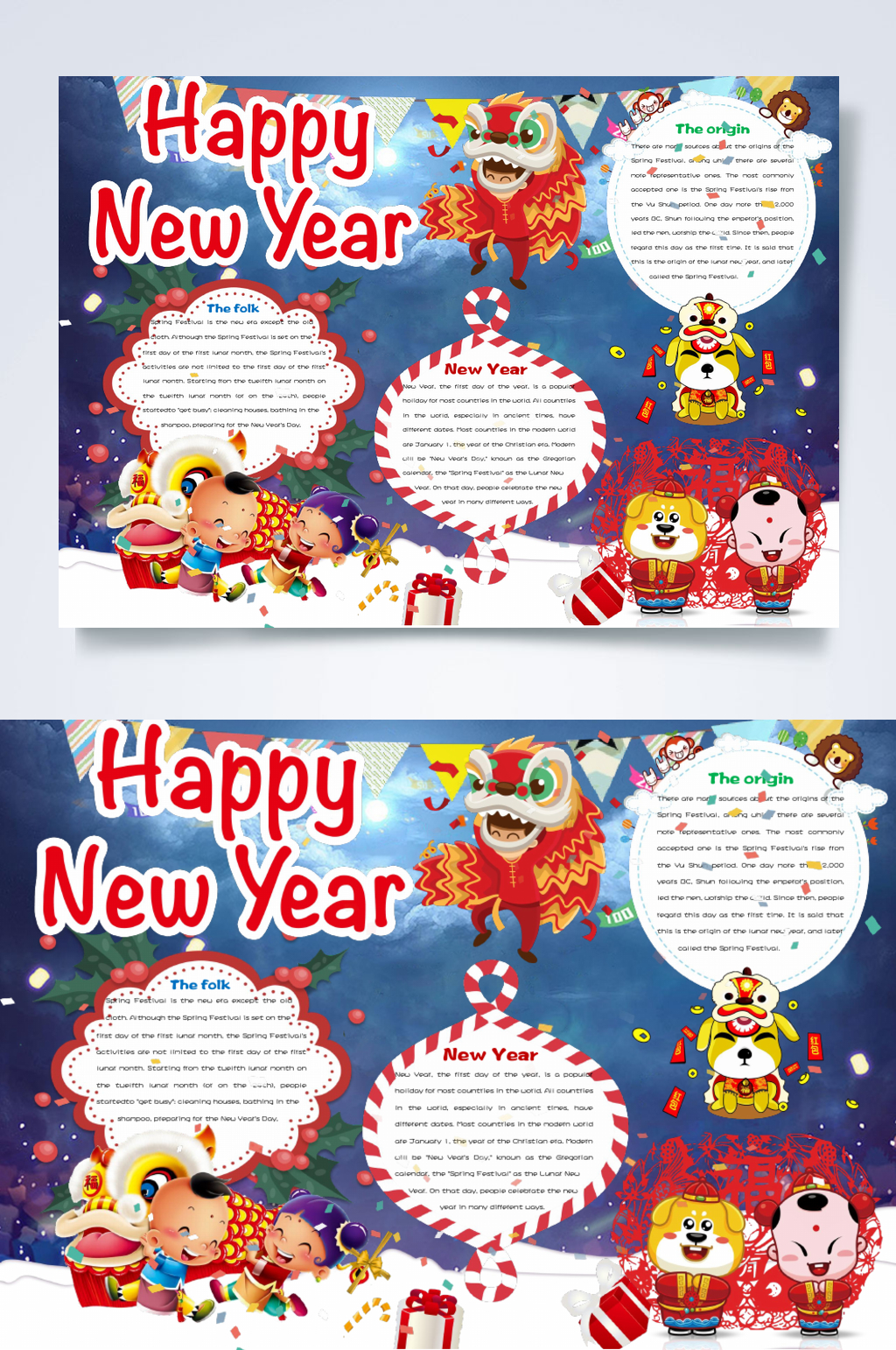 缤纷可爱新年春节小报横版WORD素材
