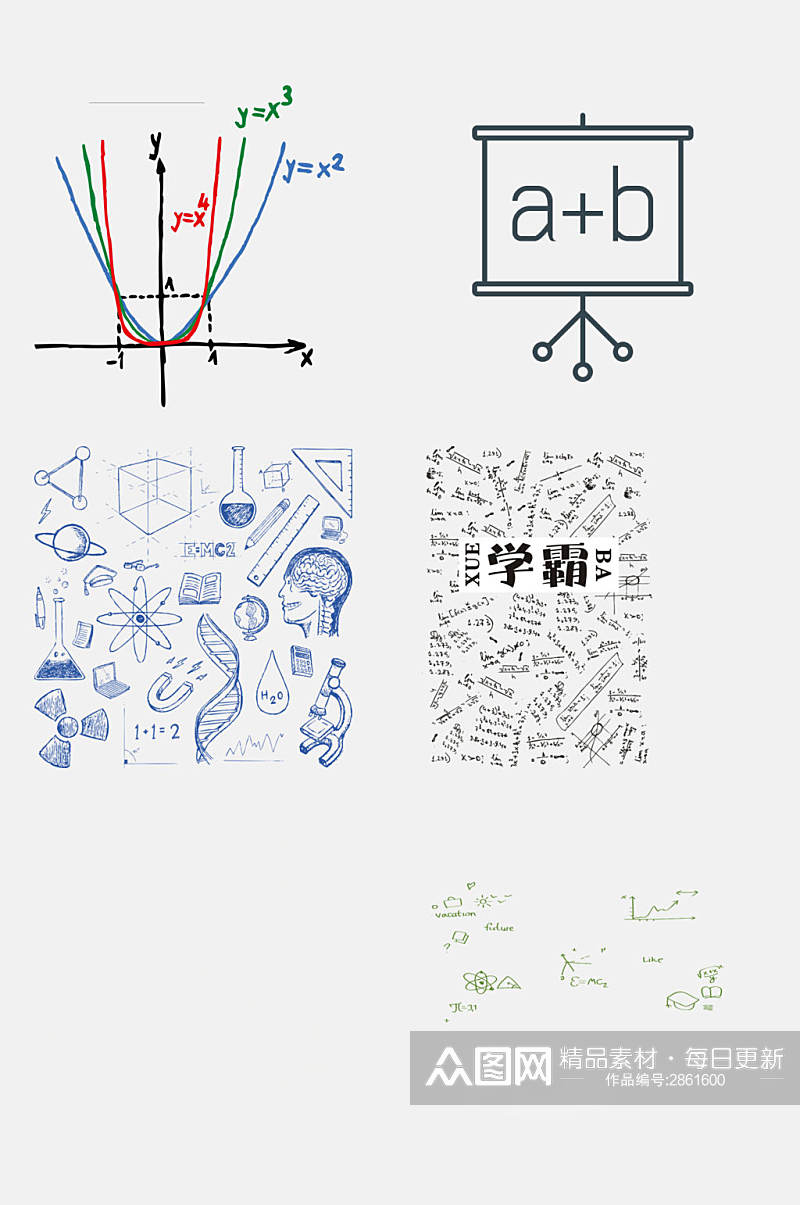 大气数学学习公式免抠元素素材