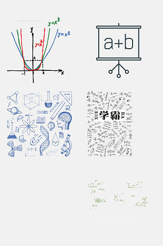 大气数学学习公式免抠元素