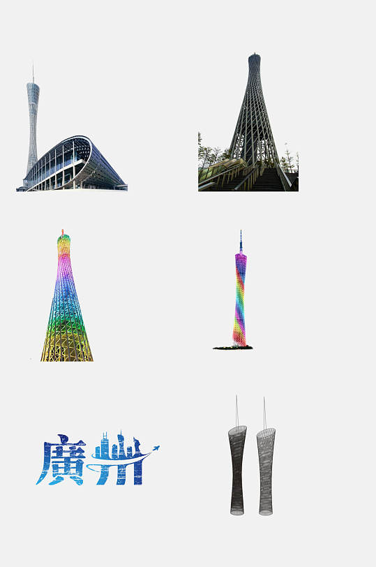 创意时尚广州塔免抠元素