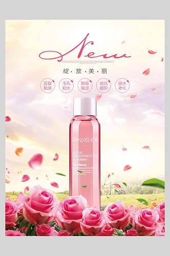 粉色花卉绽放美丽美妆护肤品海报