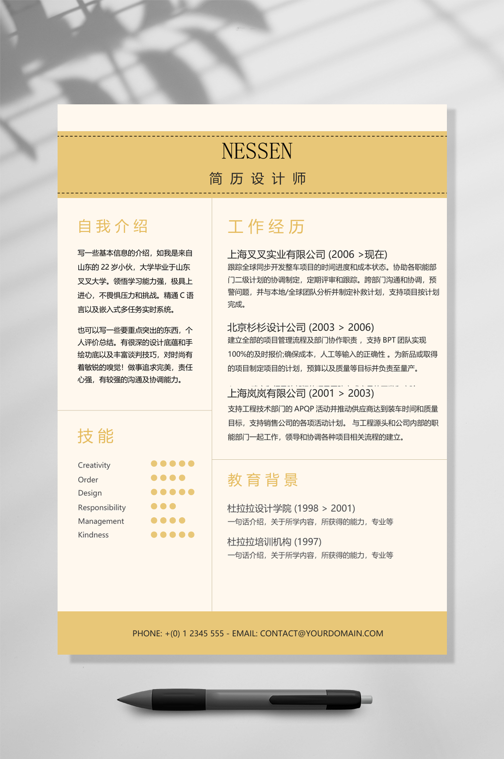 创意小清新个人简历双页模板素材