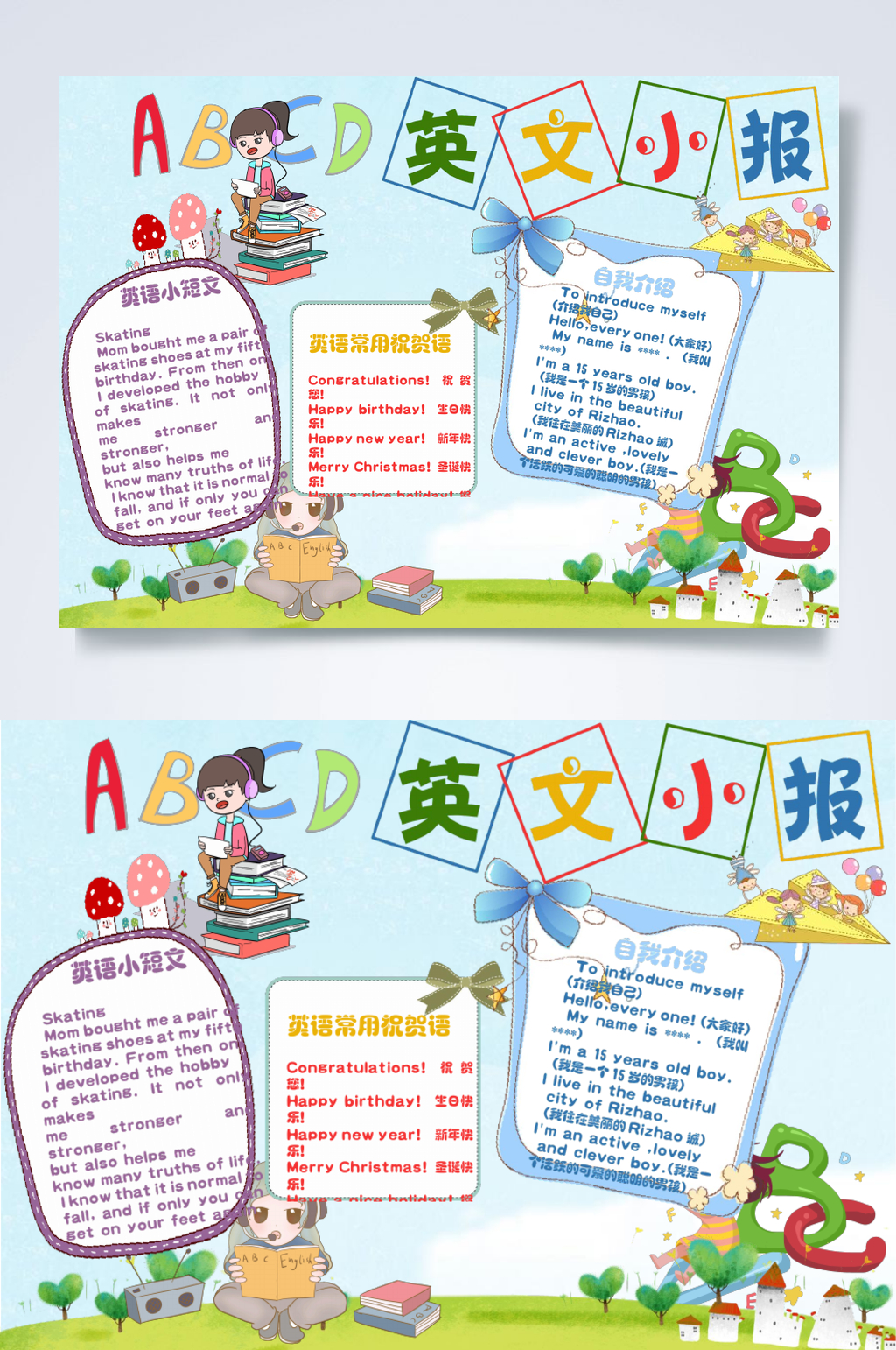 清新水彩英语小报横版WORD素材