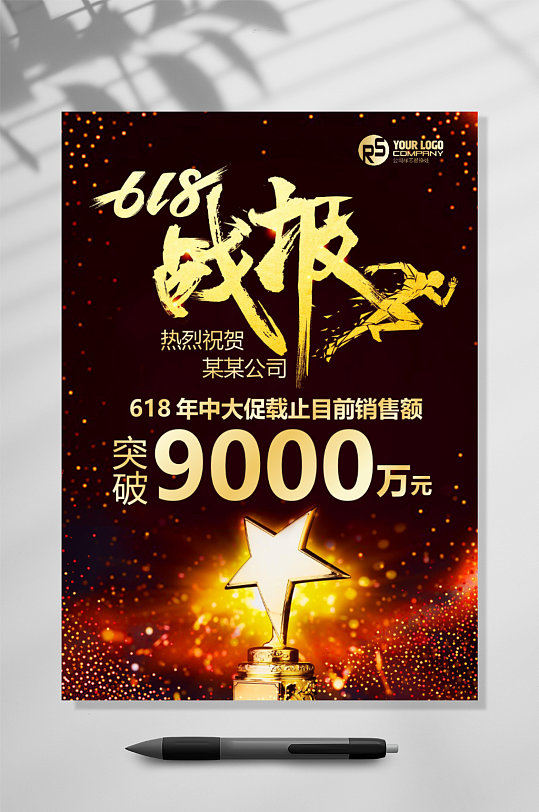 战报文化墙图片-战报文化墙设计素材-战报文化墙模板下载-众图网