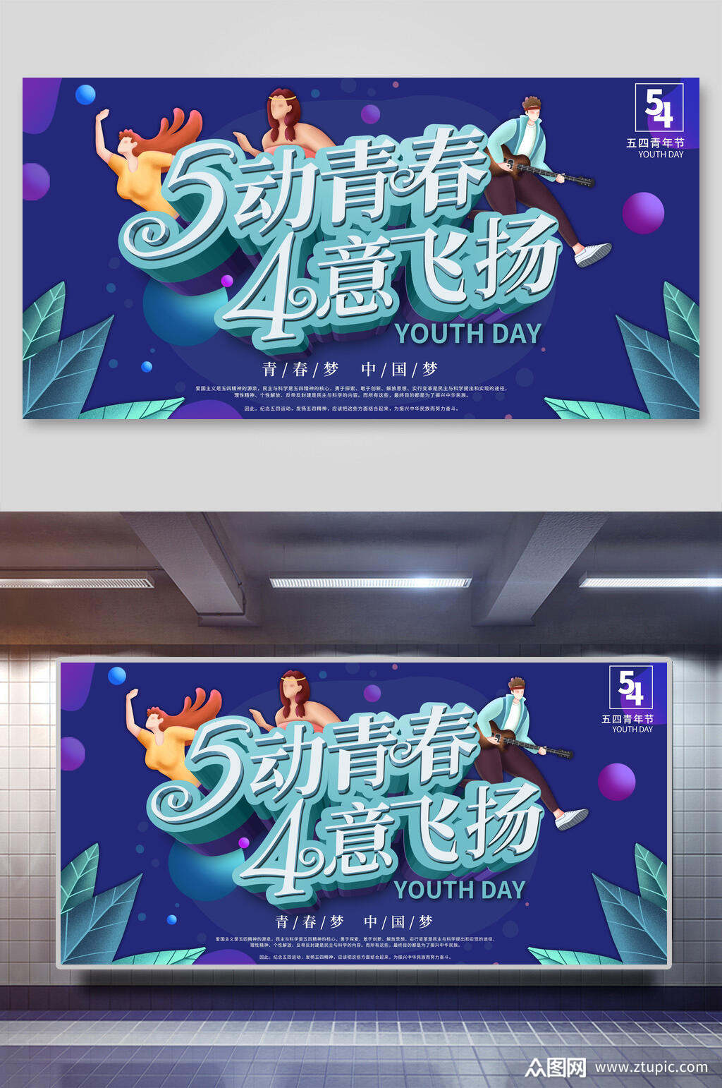 五四青年节图片素材_荆州市青年五四奖章_青年五四奖章
