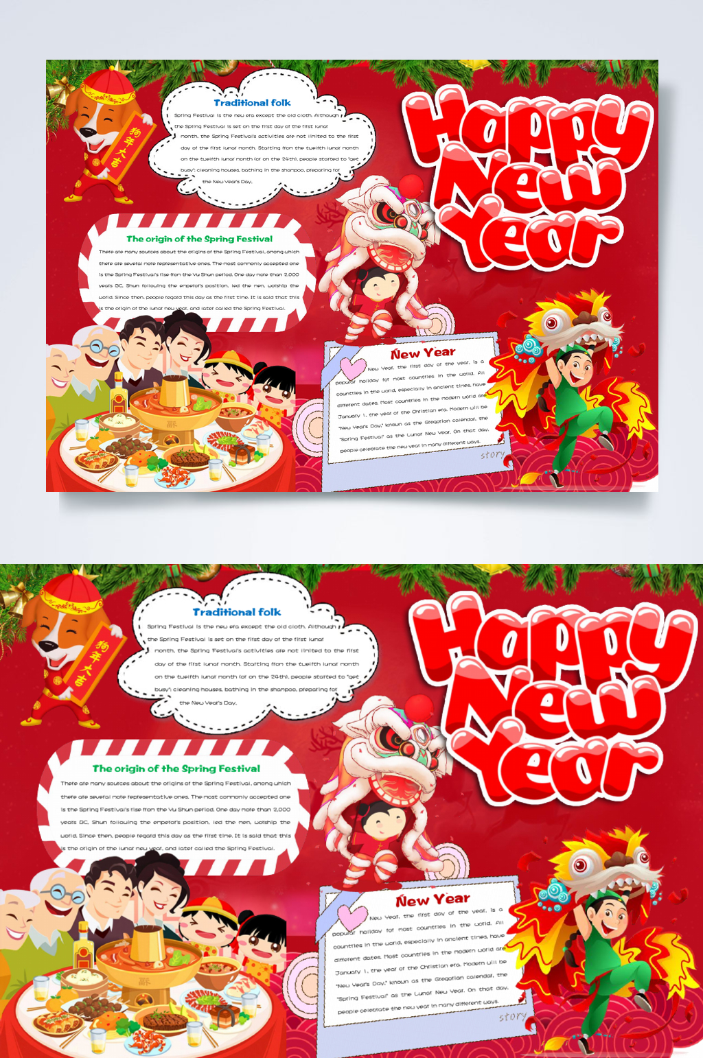 新年春节小报横版WORD素材