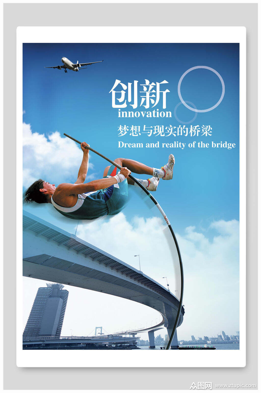 蓝白创新企业文化海报模板下载-编号2875475-众图网
