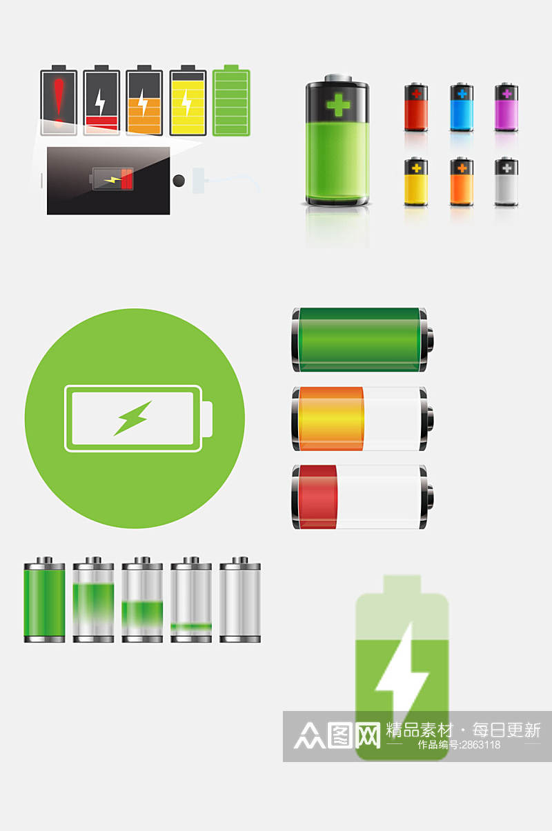 清新绿色电池免抠素材素材