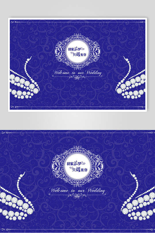 蓝色清新唯美婚礼舞台背景设计元素