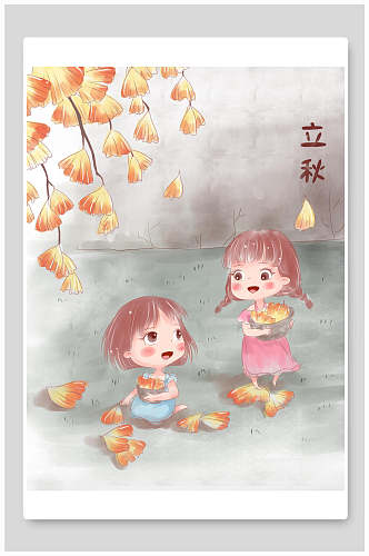 水彩手绘立秋传统节气海报