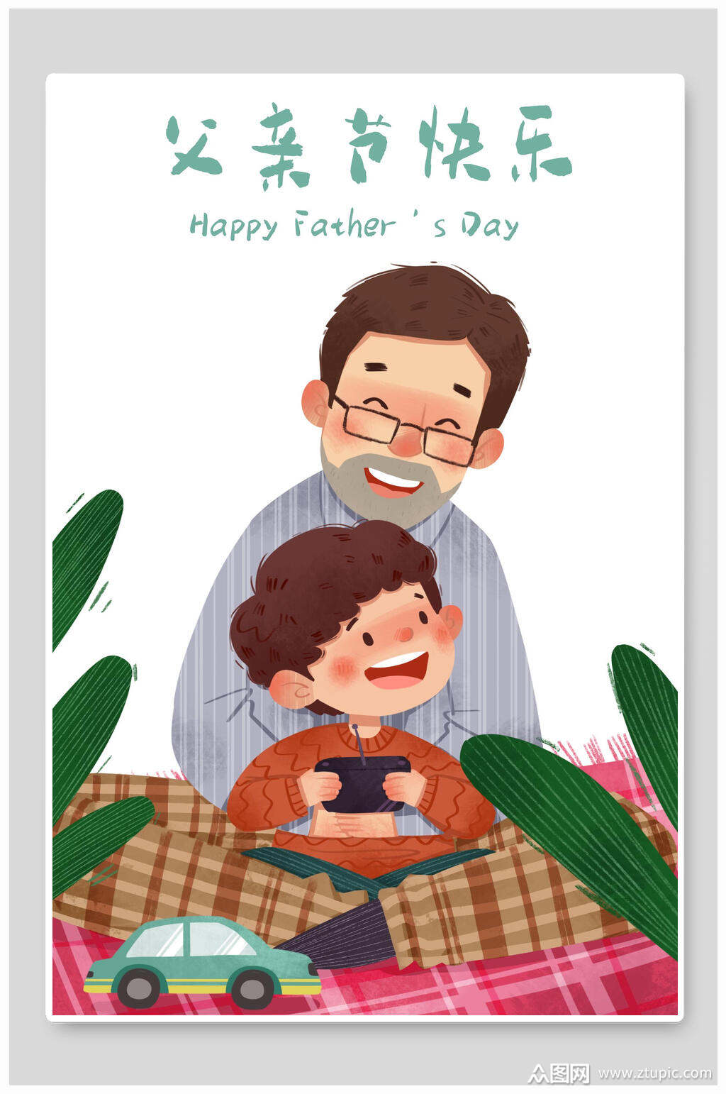 唯美简约高端大气创意父亲节插画