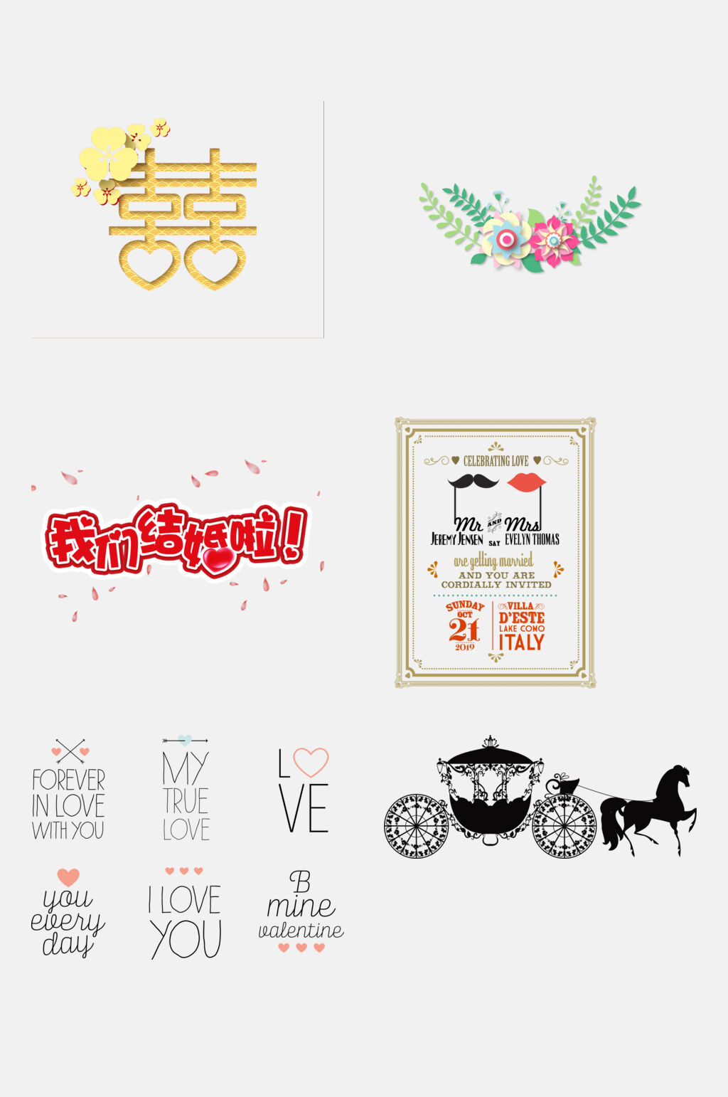 简洁大气创意结婚花卉免抠素材素材