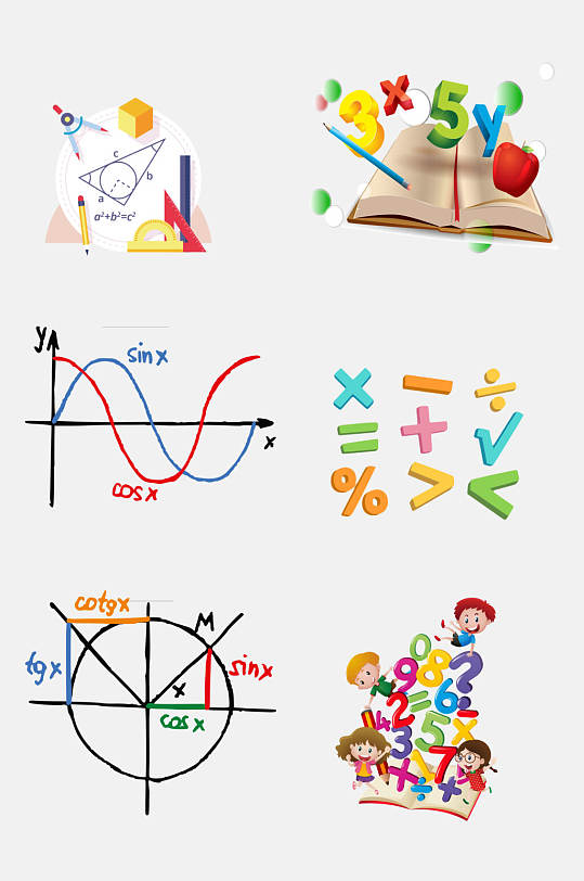 清新时尚数学学习公式免抠元素
