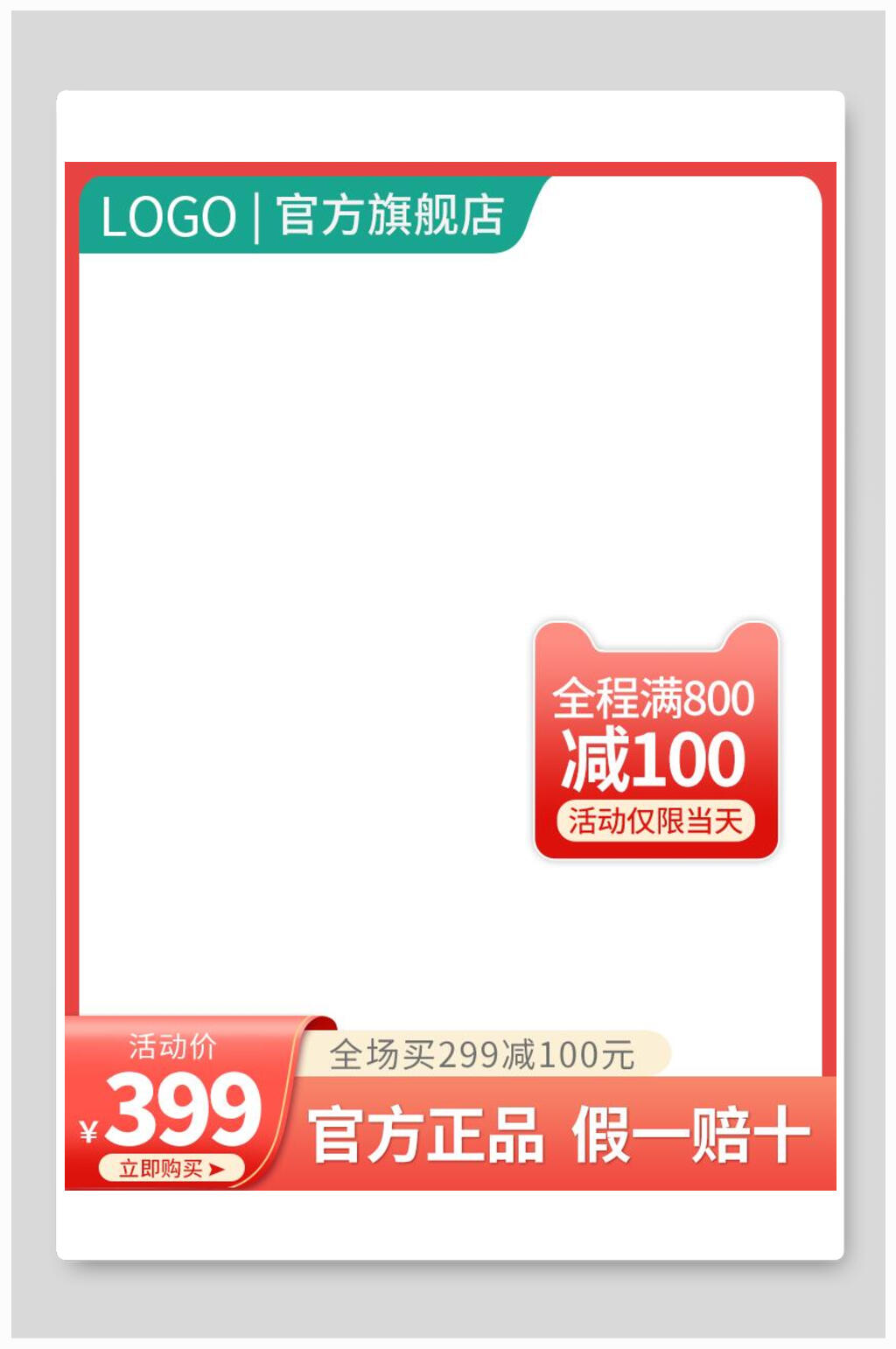 简约时尚粉色八一八发烧购物节电商主图背景素材素材
