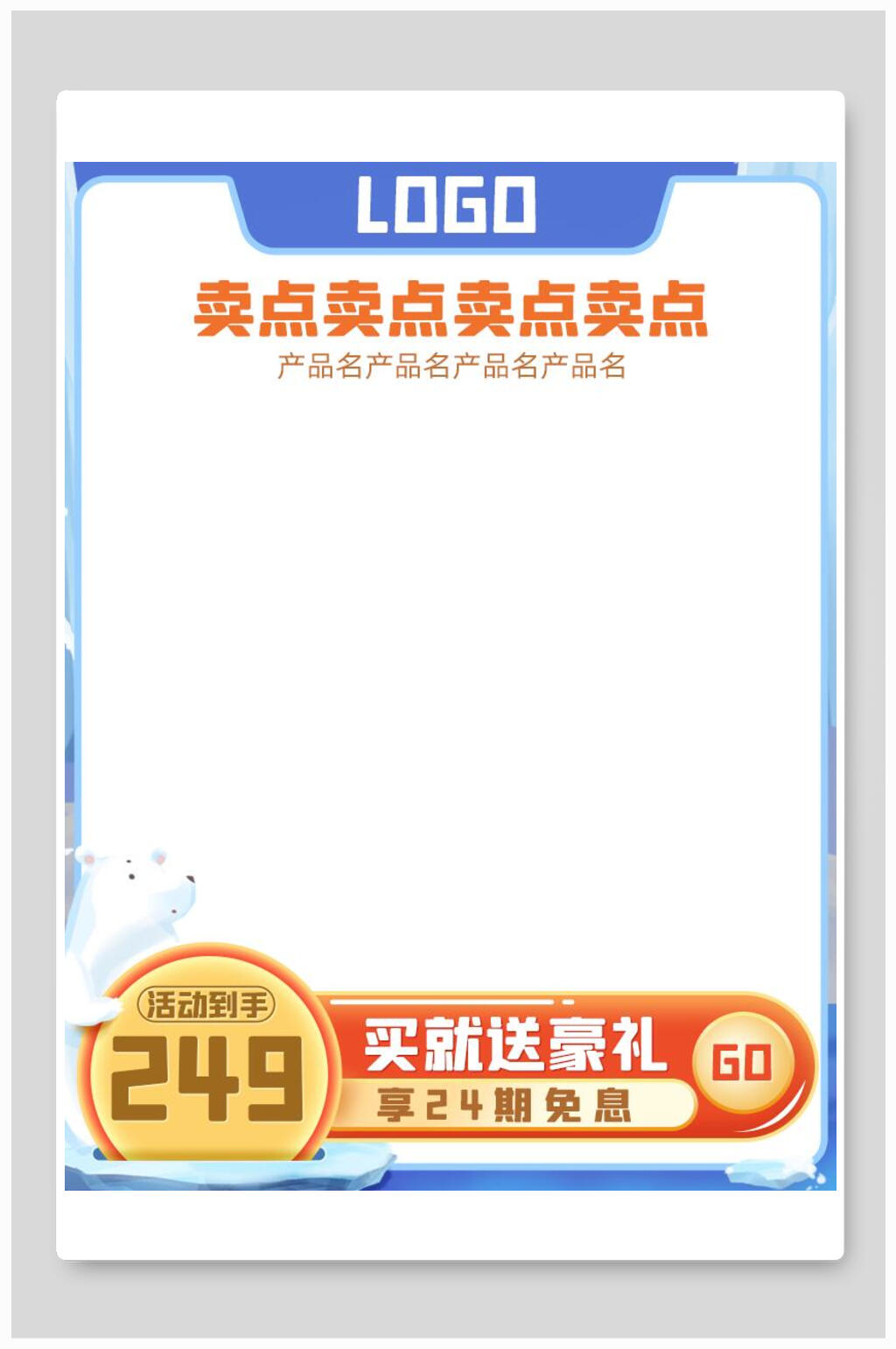 清新蓝白八一八发烧购物节电商主图背景素材素材