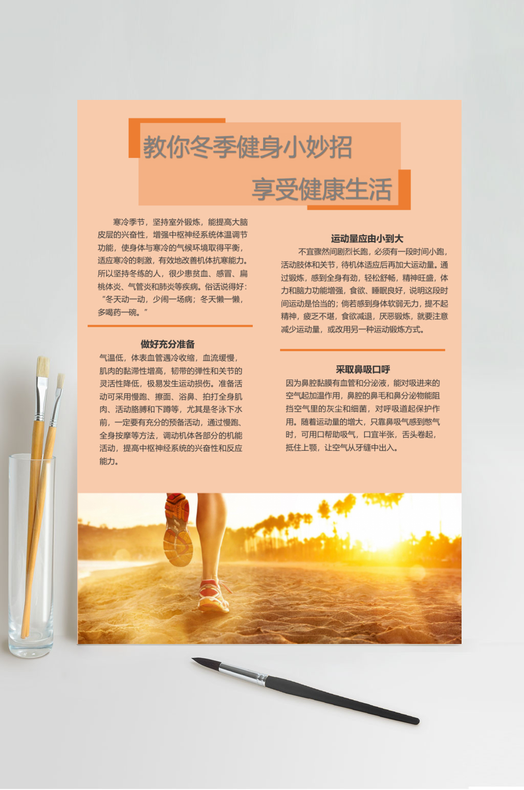 粉色时尚美文欣赏WORD素材