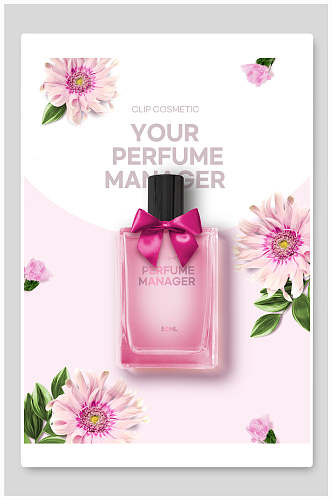 粉色花卉化妆品海报