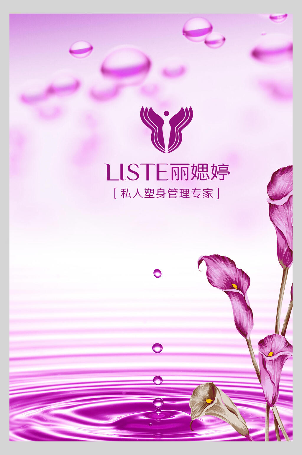 紫色高端精致美妆护肤品海报素材