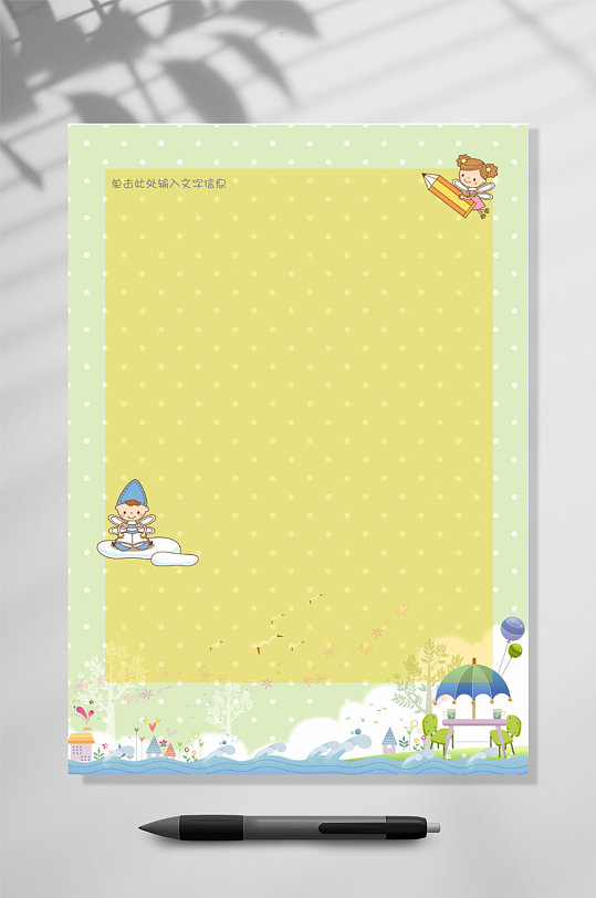 教师成长档案WORD表格-众图网